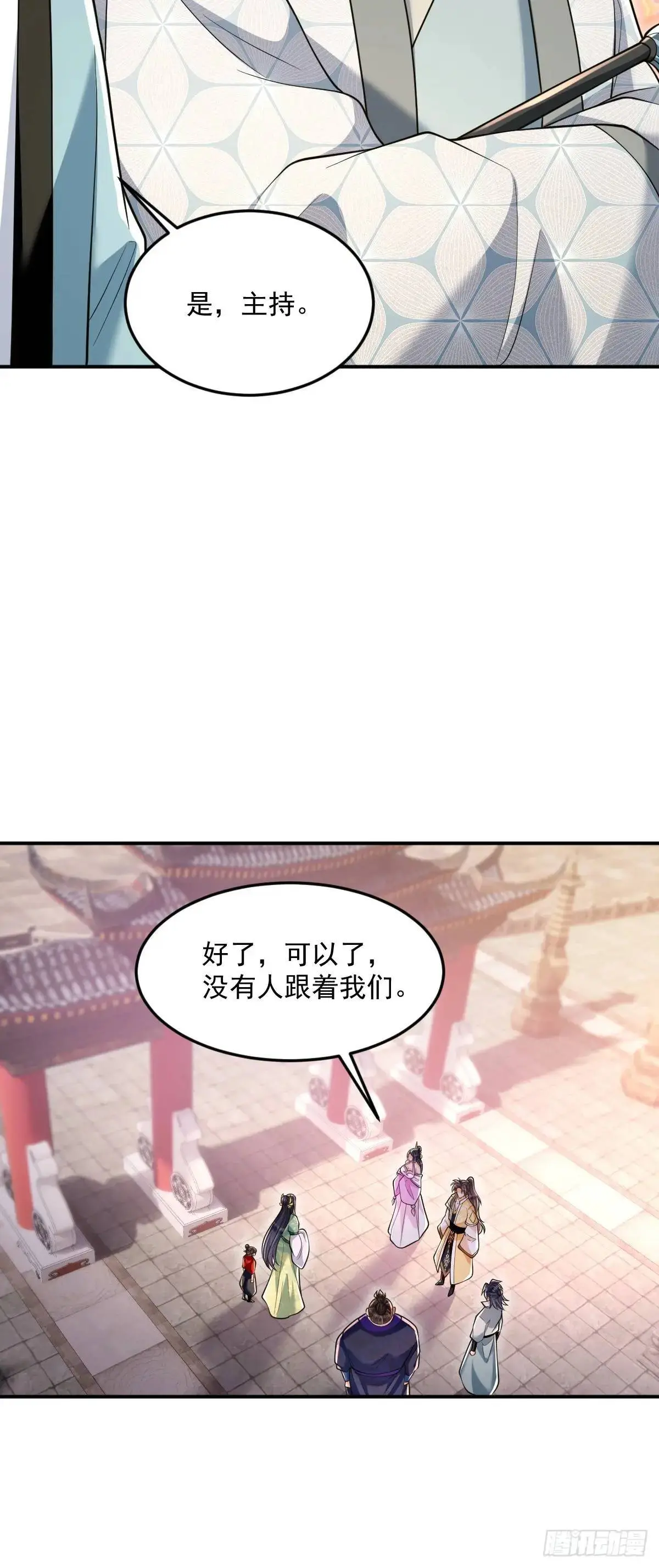 第24话 圣莲庙惊魂9