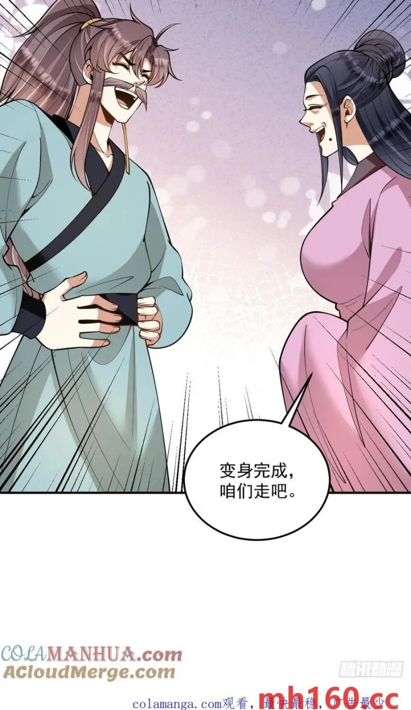 第48话 调查魔踪44
