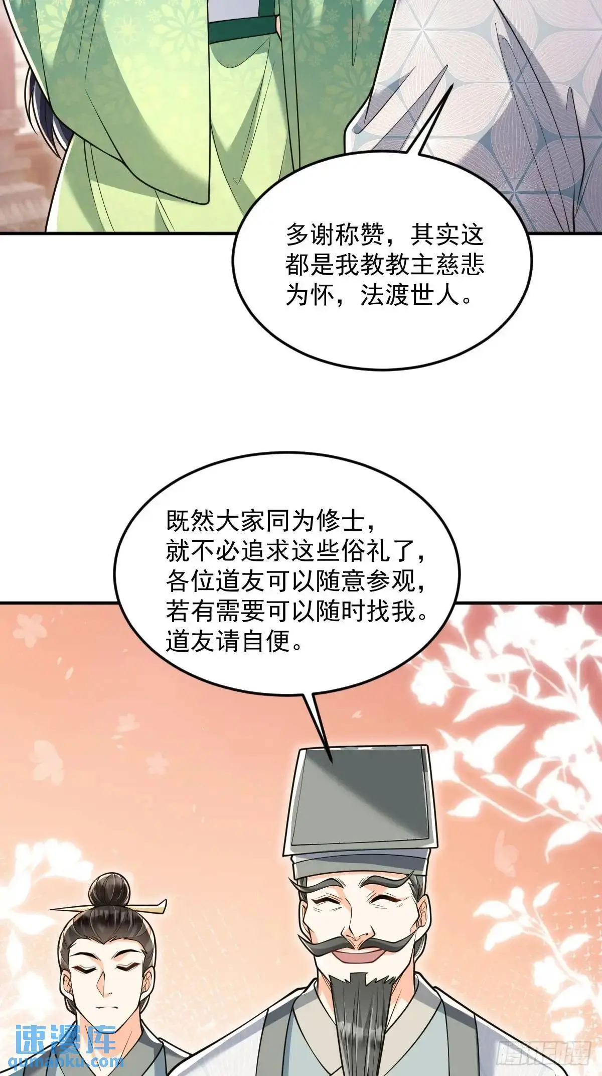 第24话 圣莲庙惊魂6