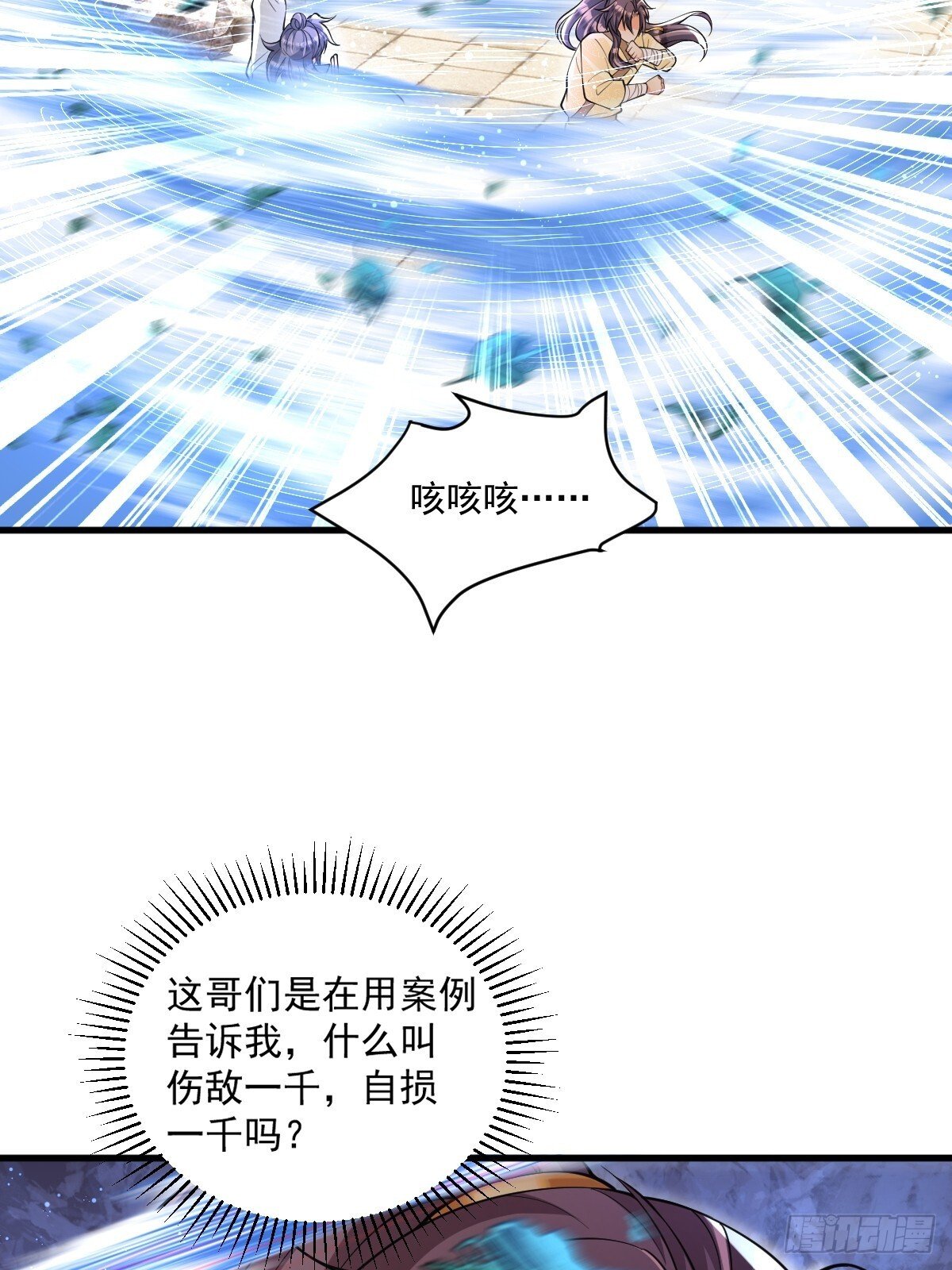 第3话 隔山打牛26