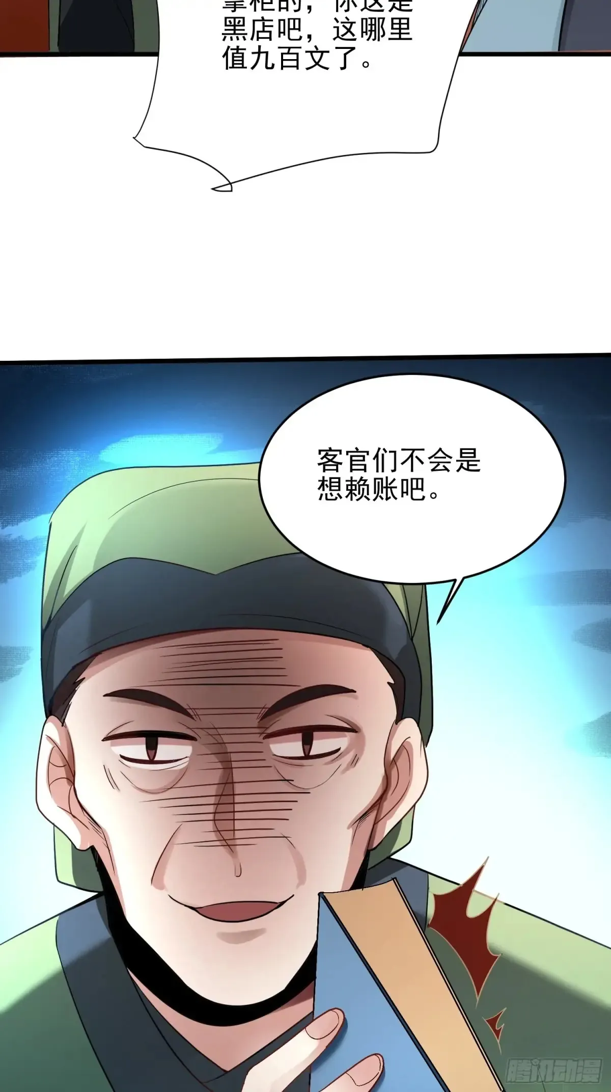 第52话 客栈详谈25