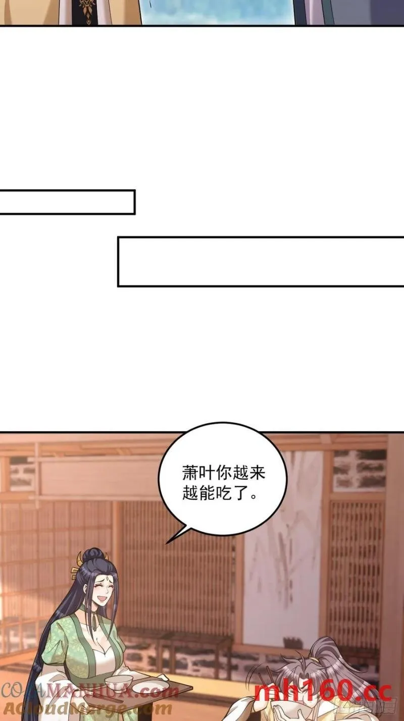 第47话 宗门修炼224