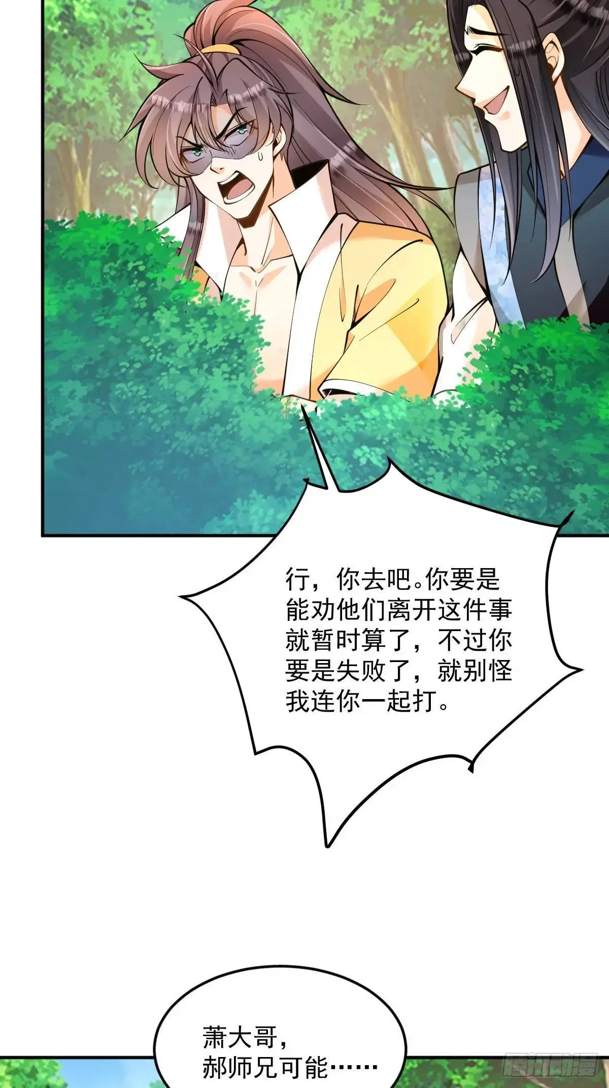 第36话 狼小弟32