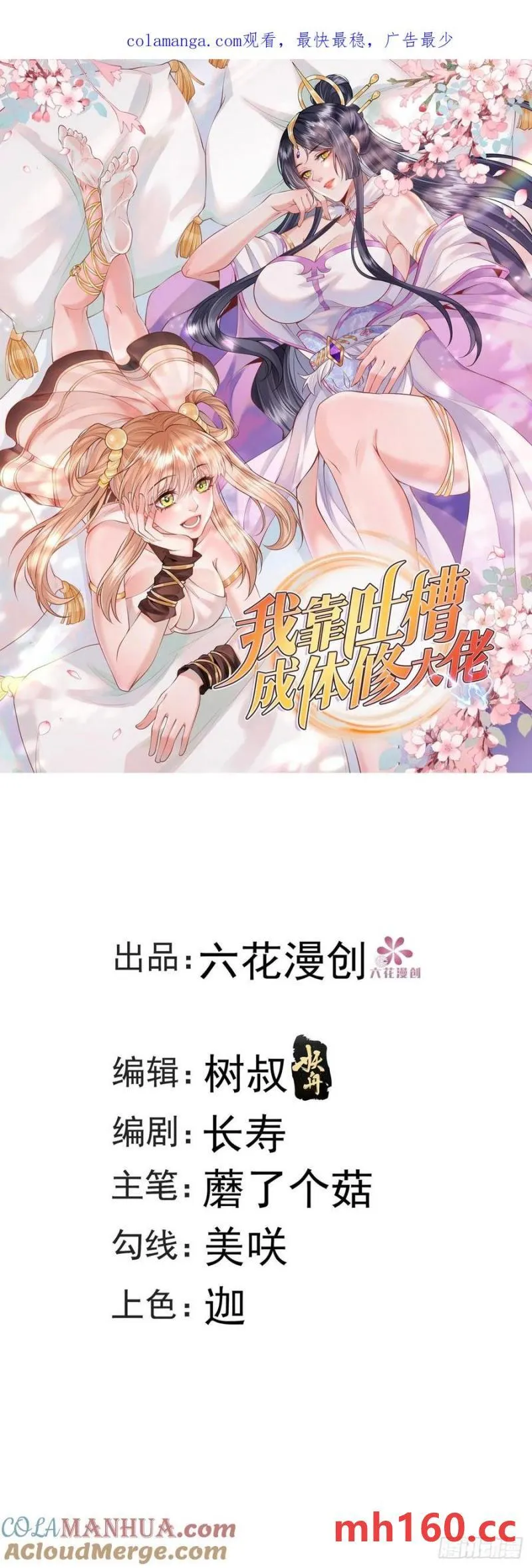 第45话 满载而归0