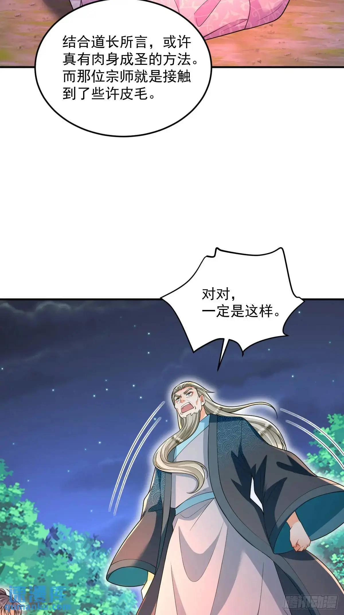 第28话 新的道路11