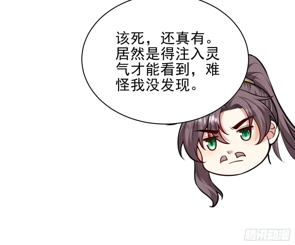 第54话 轩辕，大哥？！40