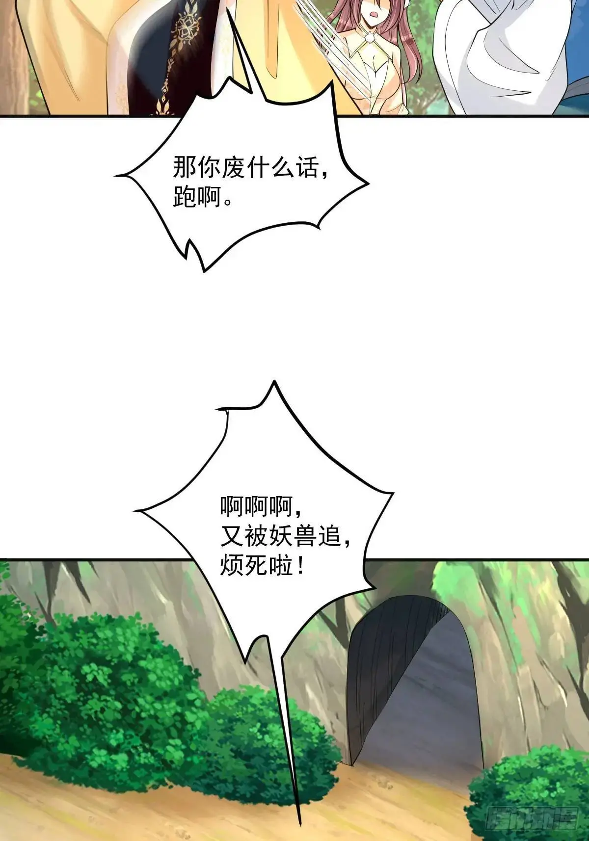 第33话 偶遇52