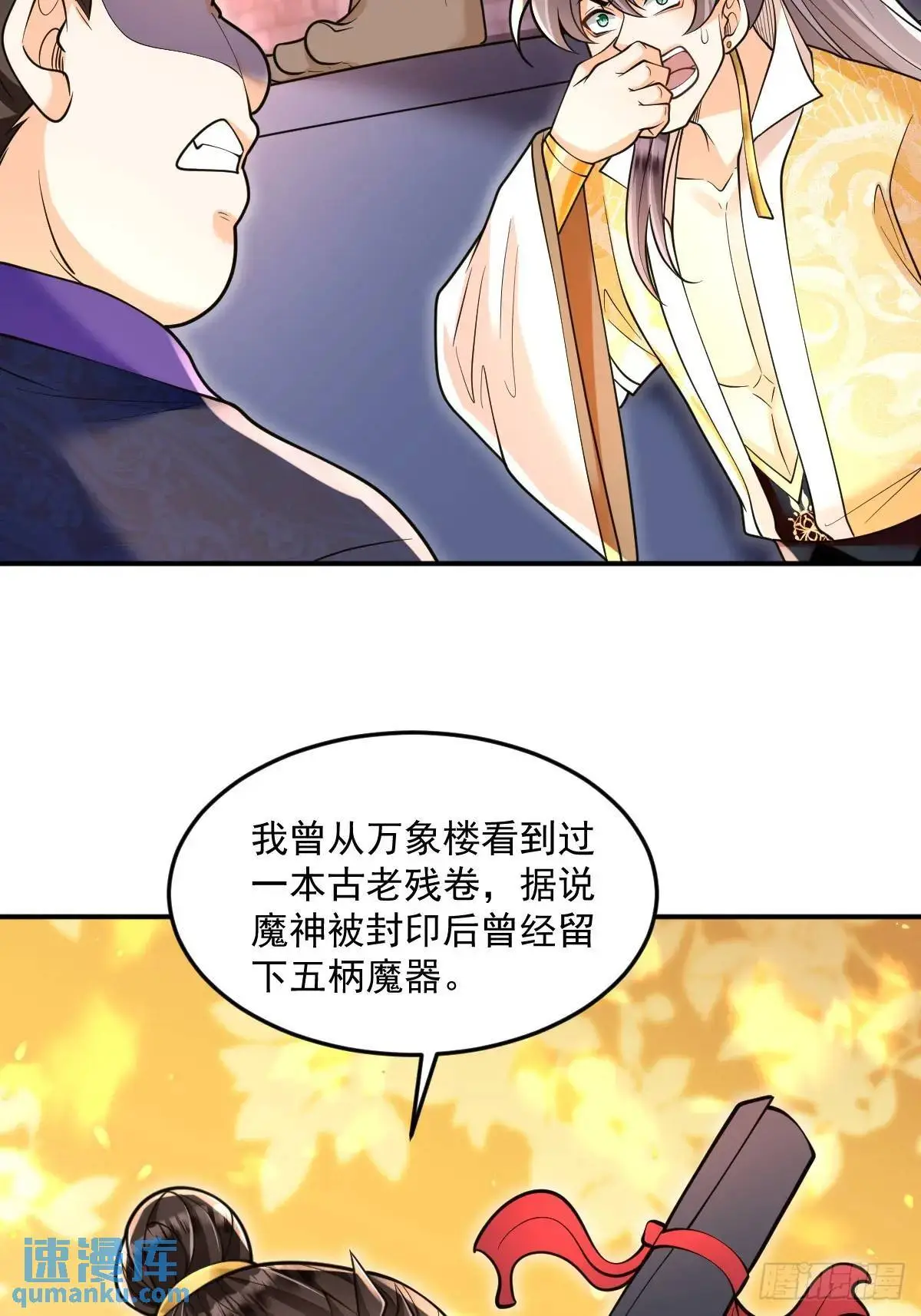 第24话 圣莲庙惊魂24
