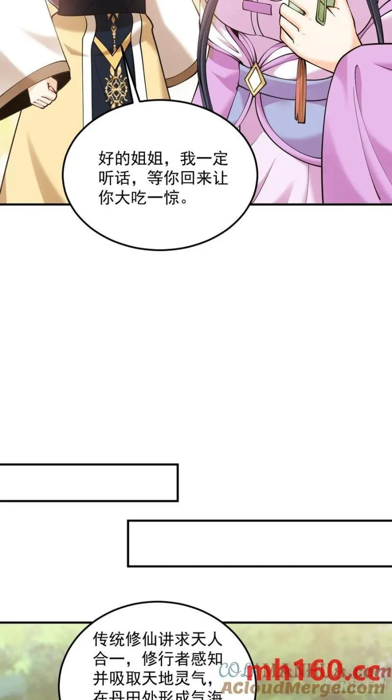 第46话 宗门修炼35