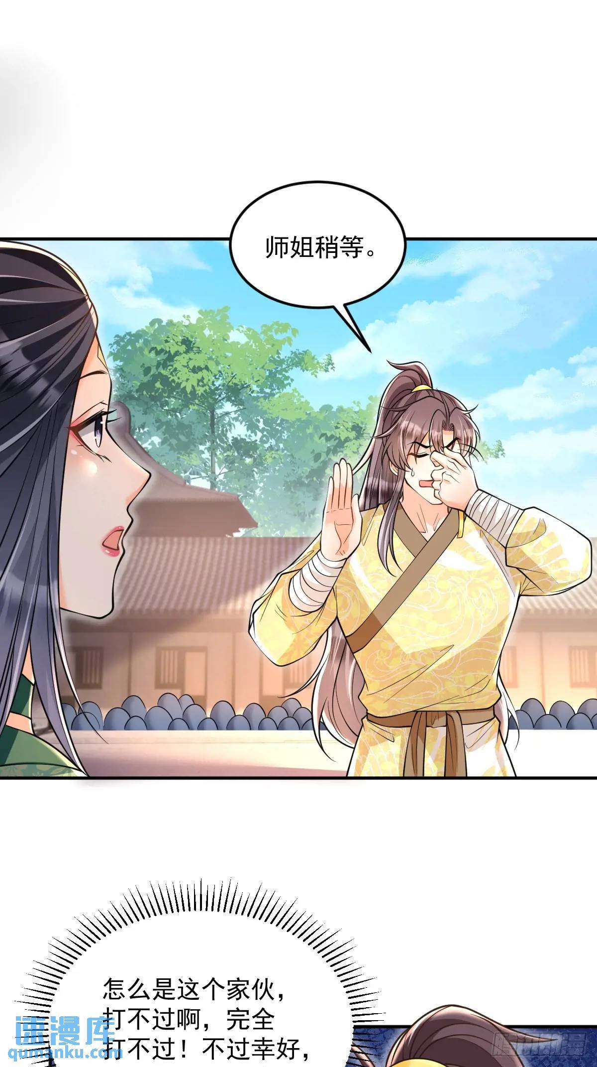 第13话  霸王之力25