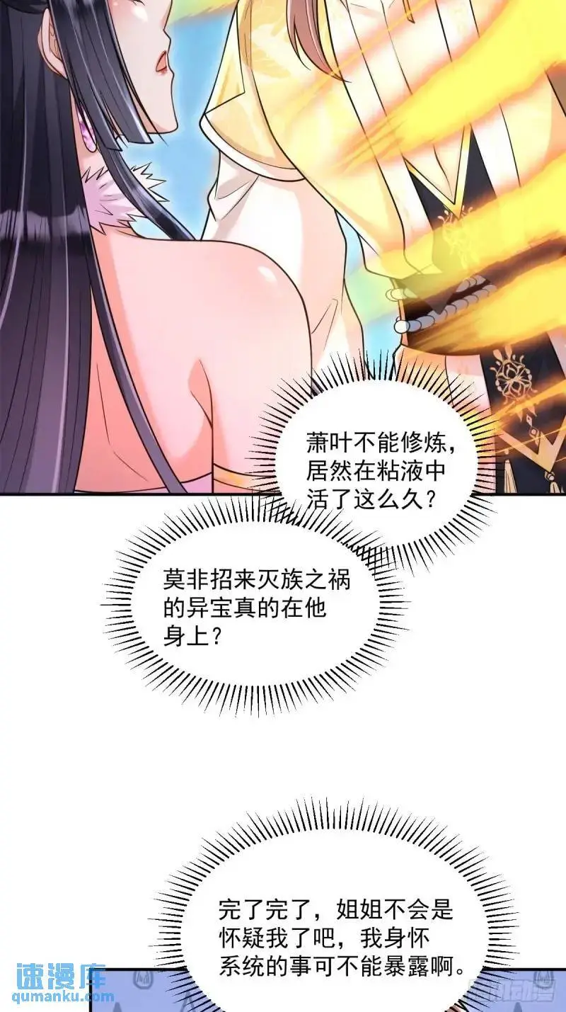 第18话  毒液吸收28