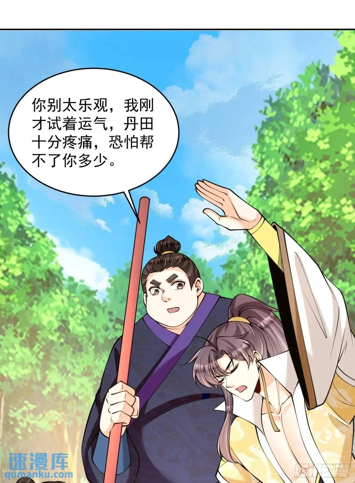 第39话  萧叶VS神傀1
