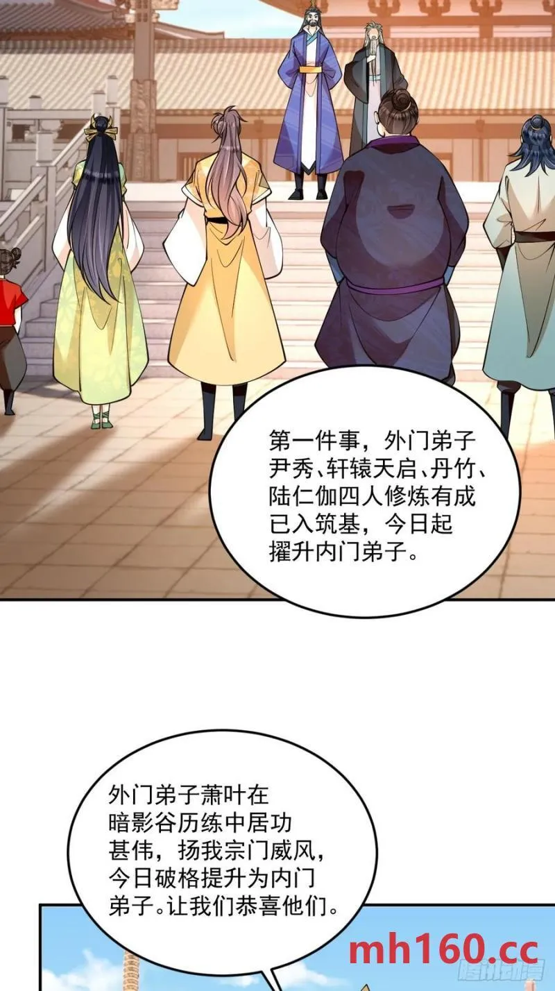 第48话 调查魔踪12