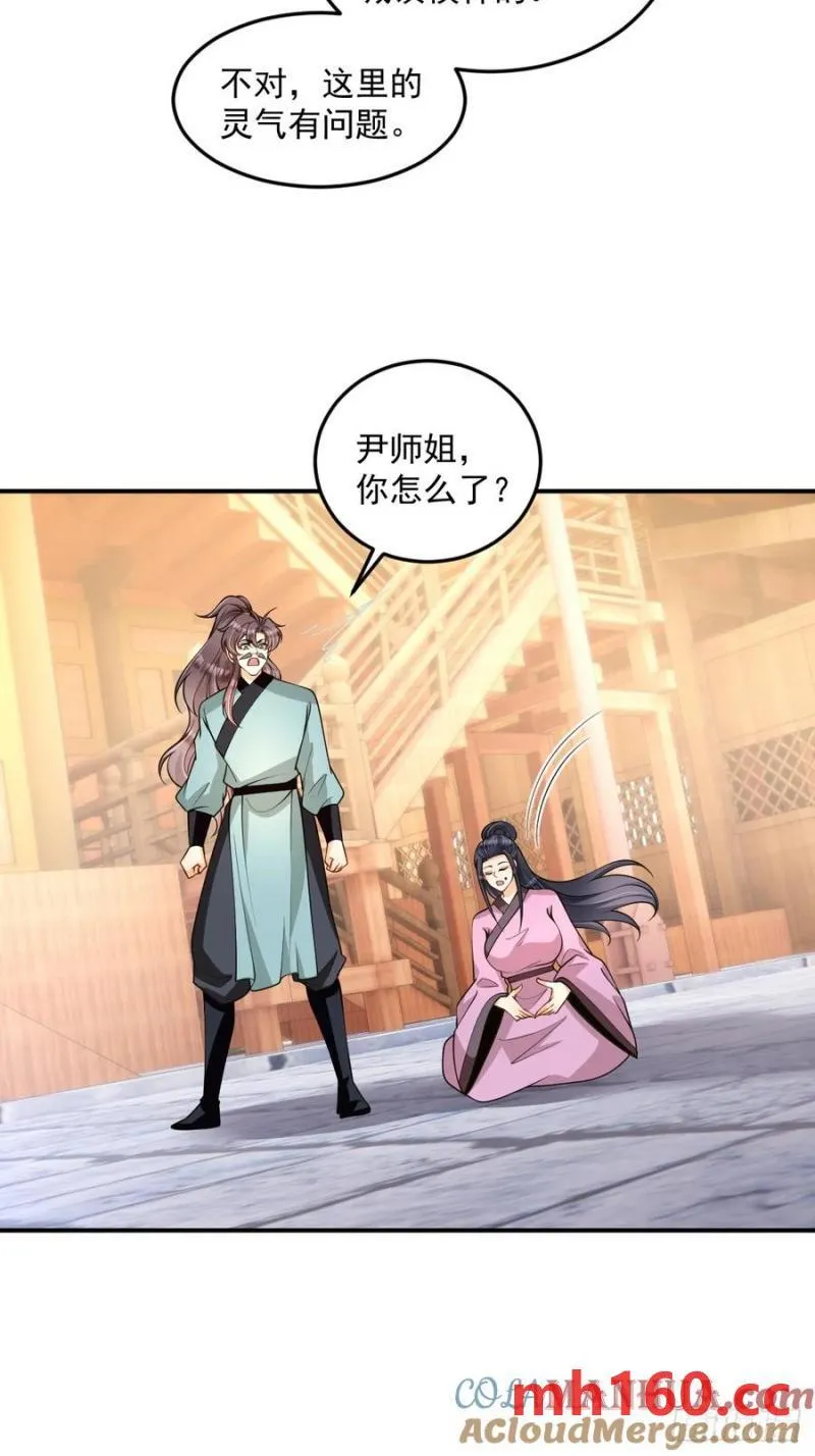 第49话 滨海秘境25