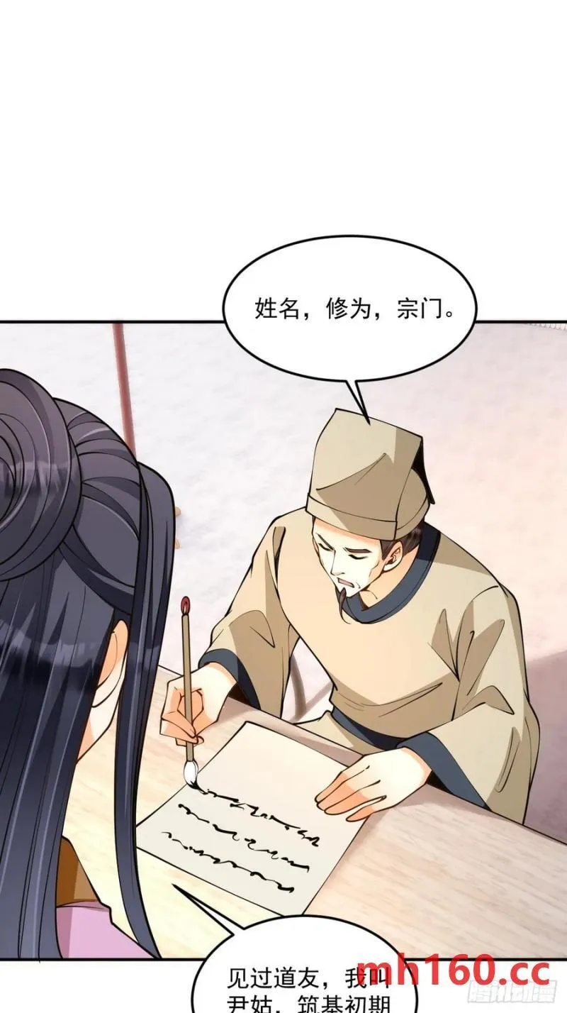 第48话 调查魔踪45