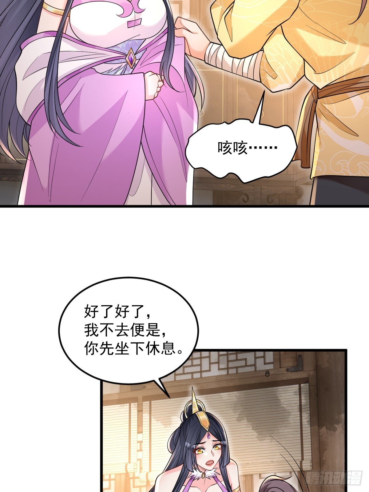 第7话  门派笔试报名（二）5