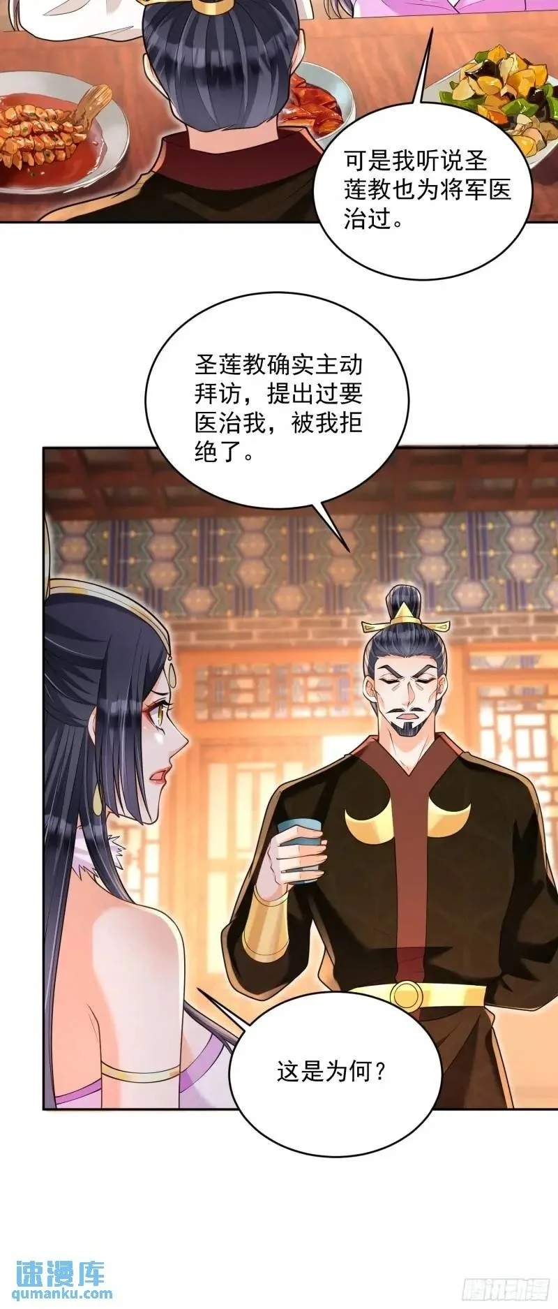 第22话 萧家分支6
