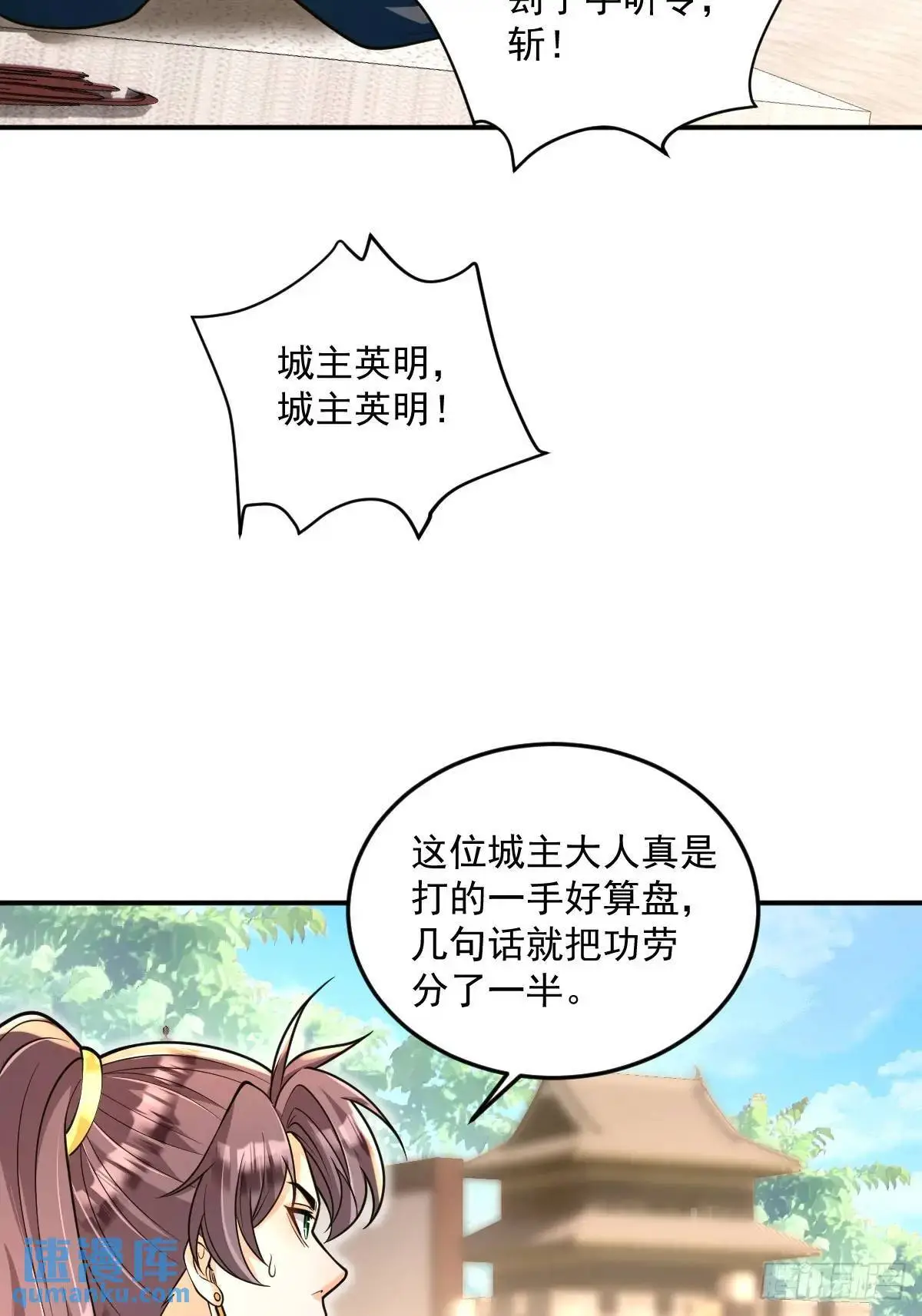 第25话  魔踪初现23
