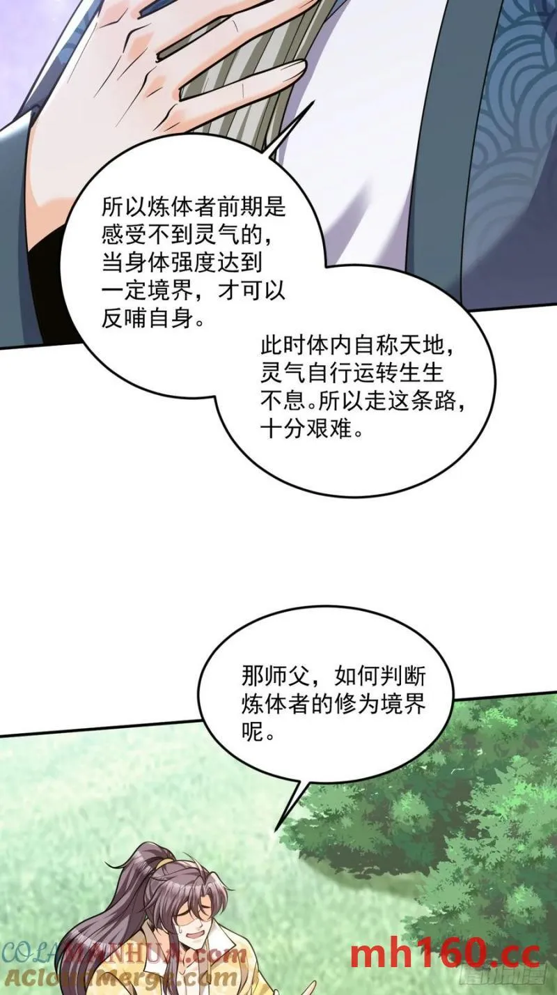 第45话 满载而归2