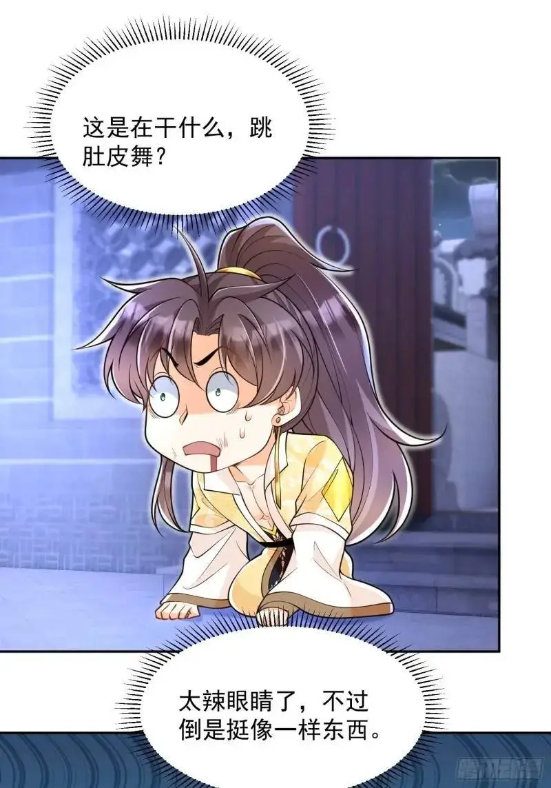 第21话  贼喊捉贼21