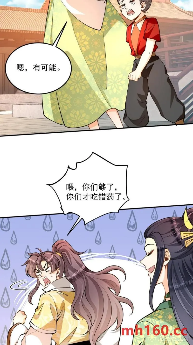 第48话 调查魔踪7