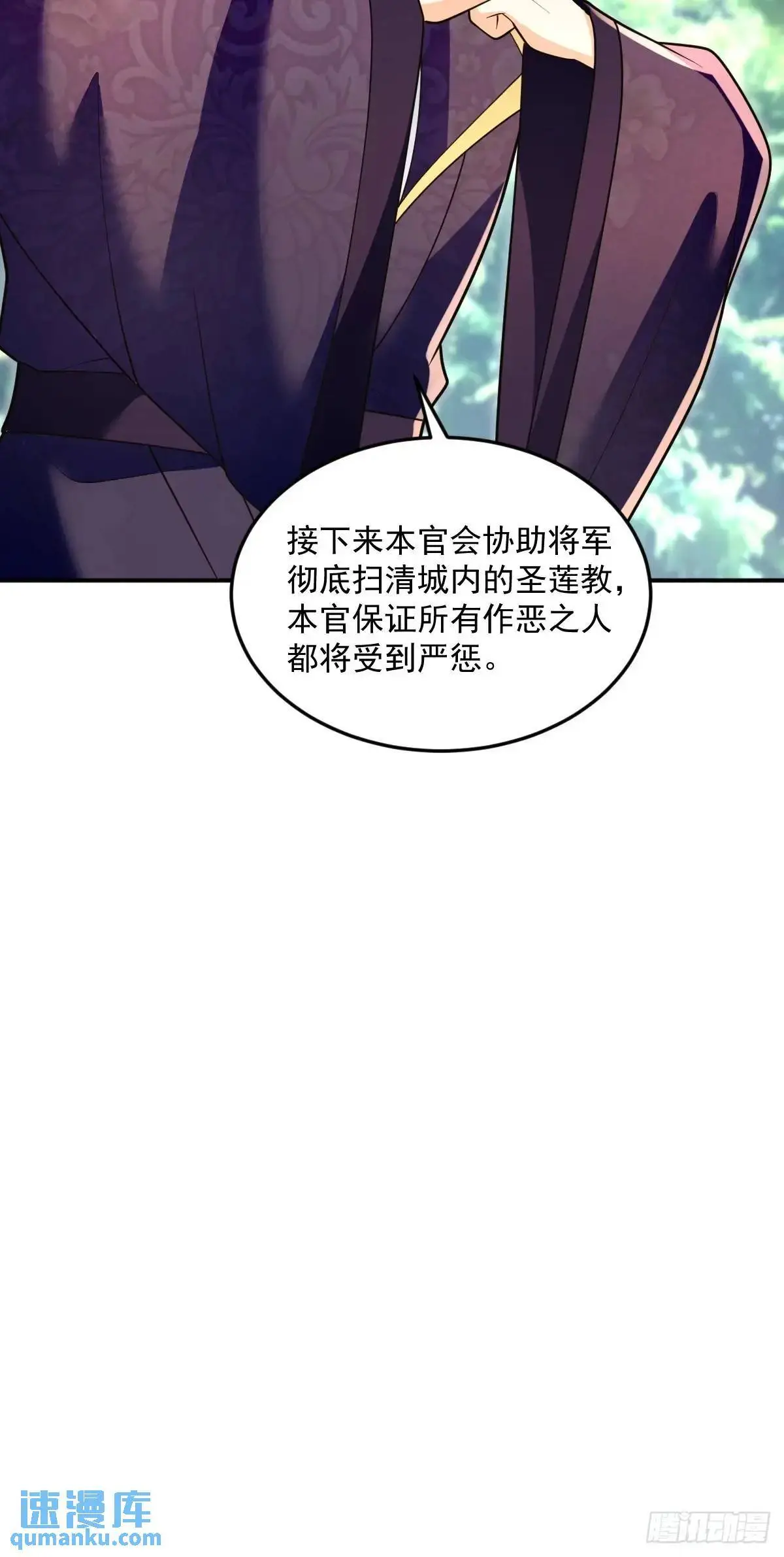第25话  魔踪初现19