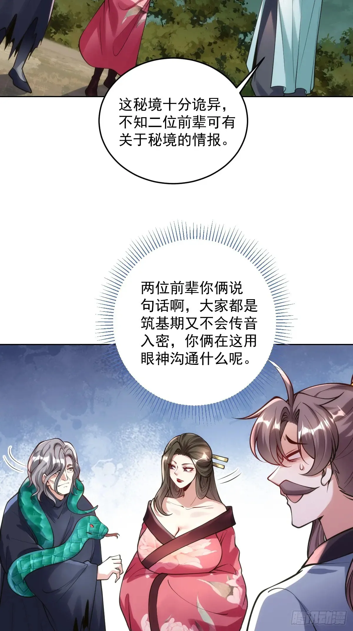 第51话 死亡游戏24