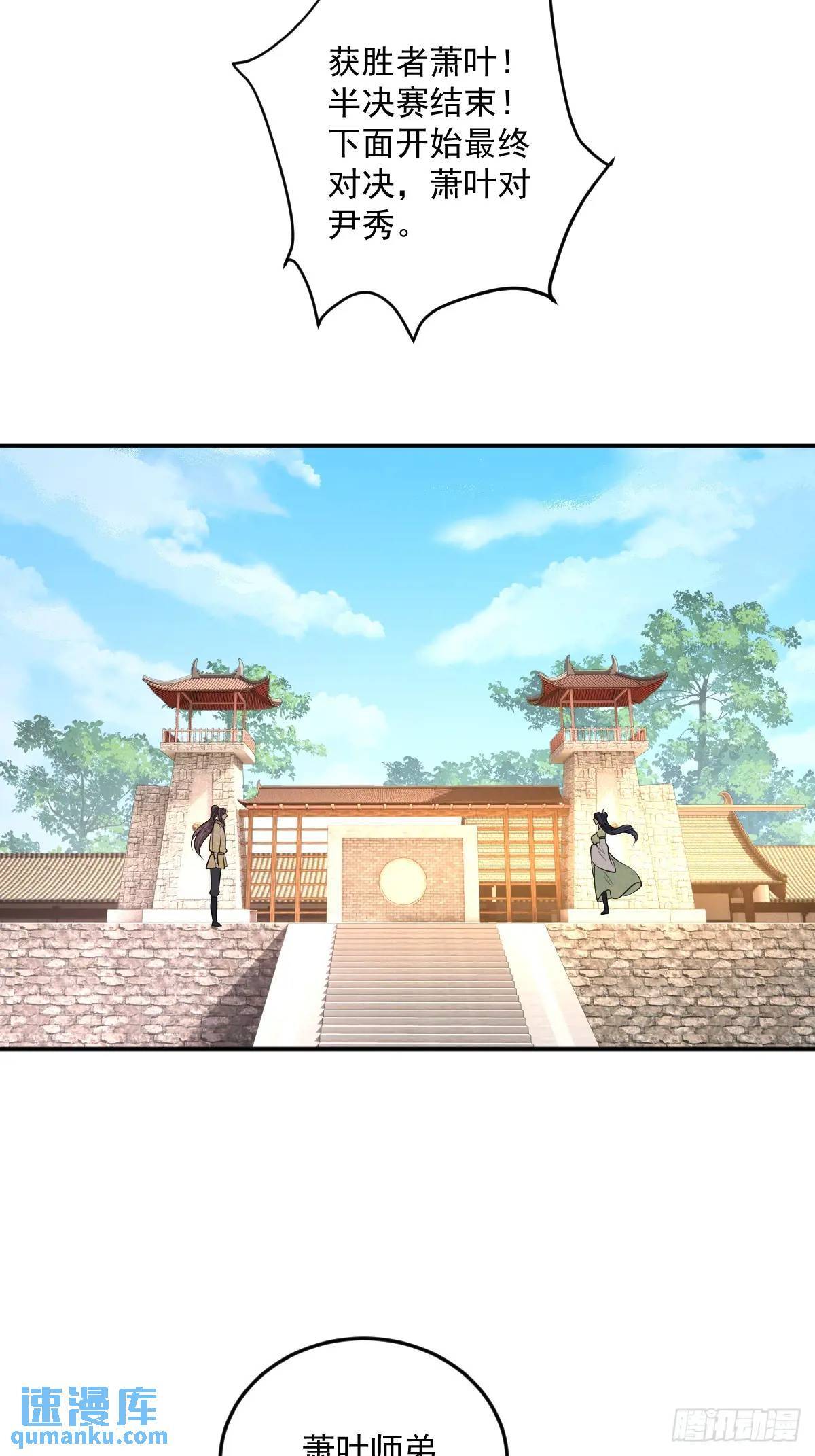 第13话  霸王之力23