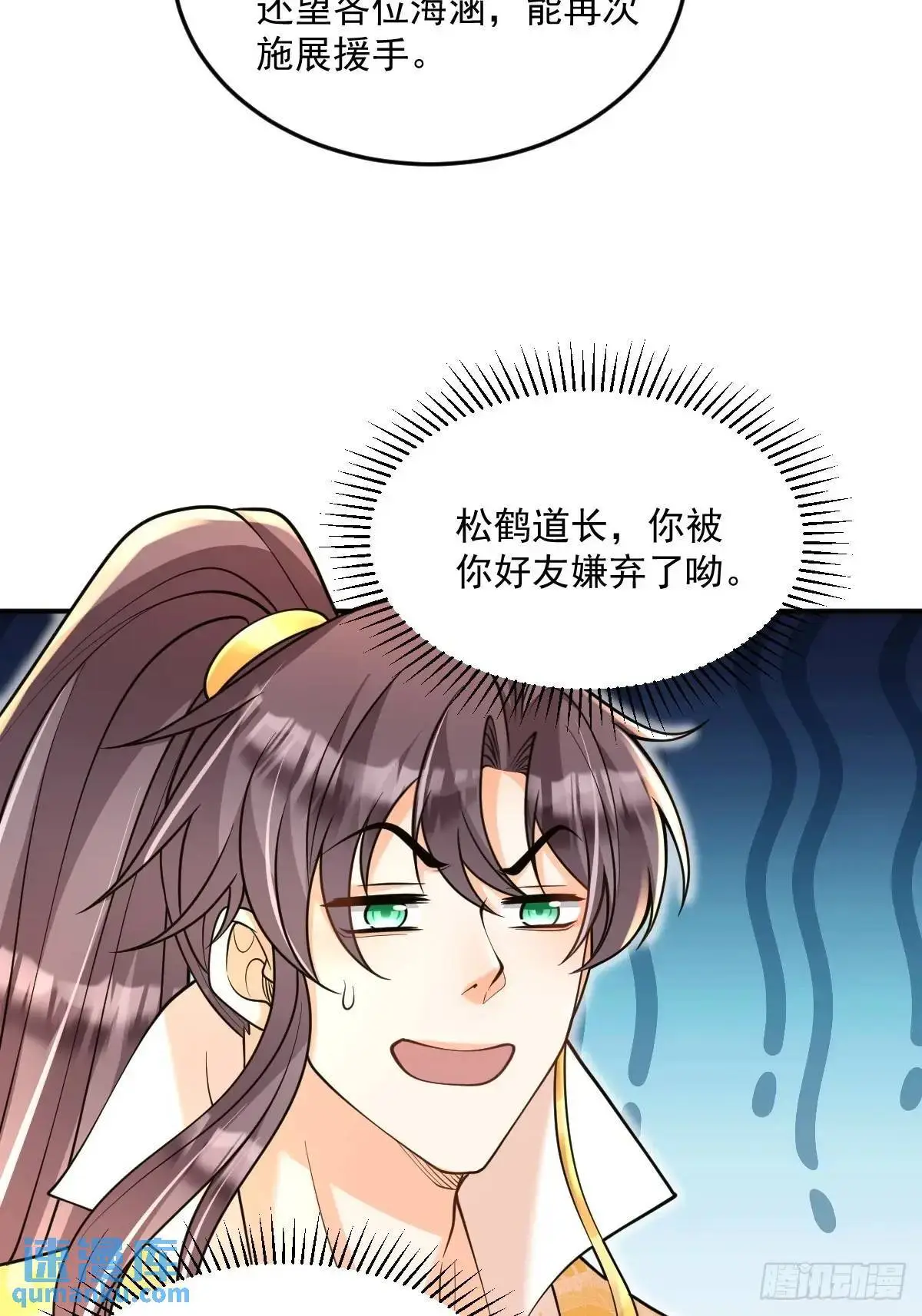 第25话  魔踪初现28
