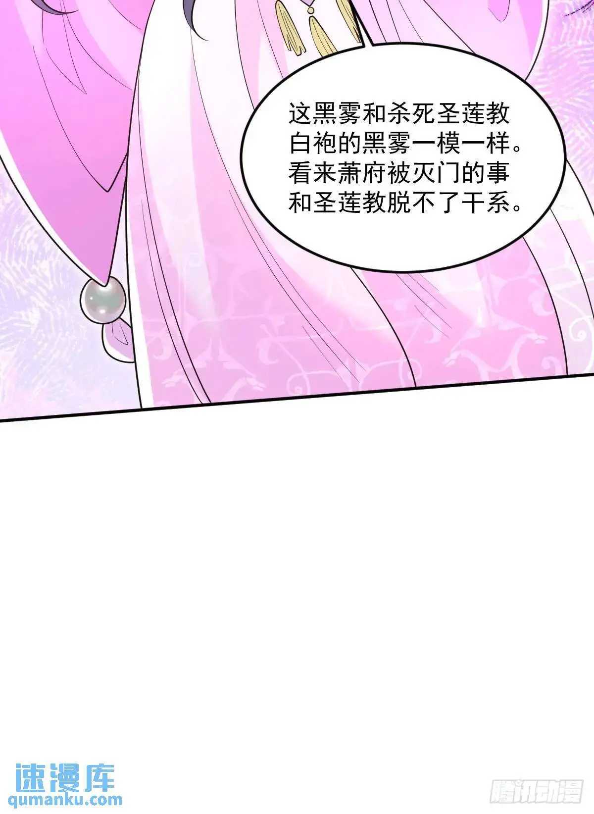 第23话 探访萧家23