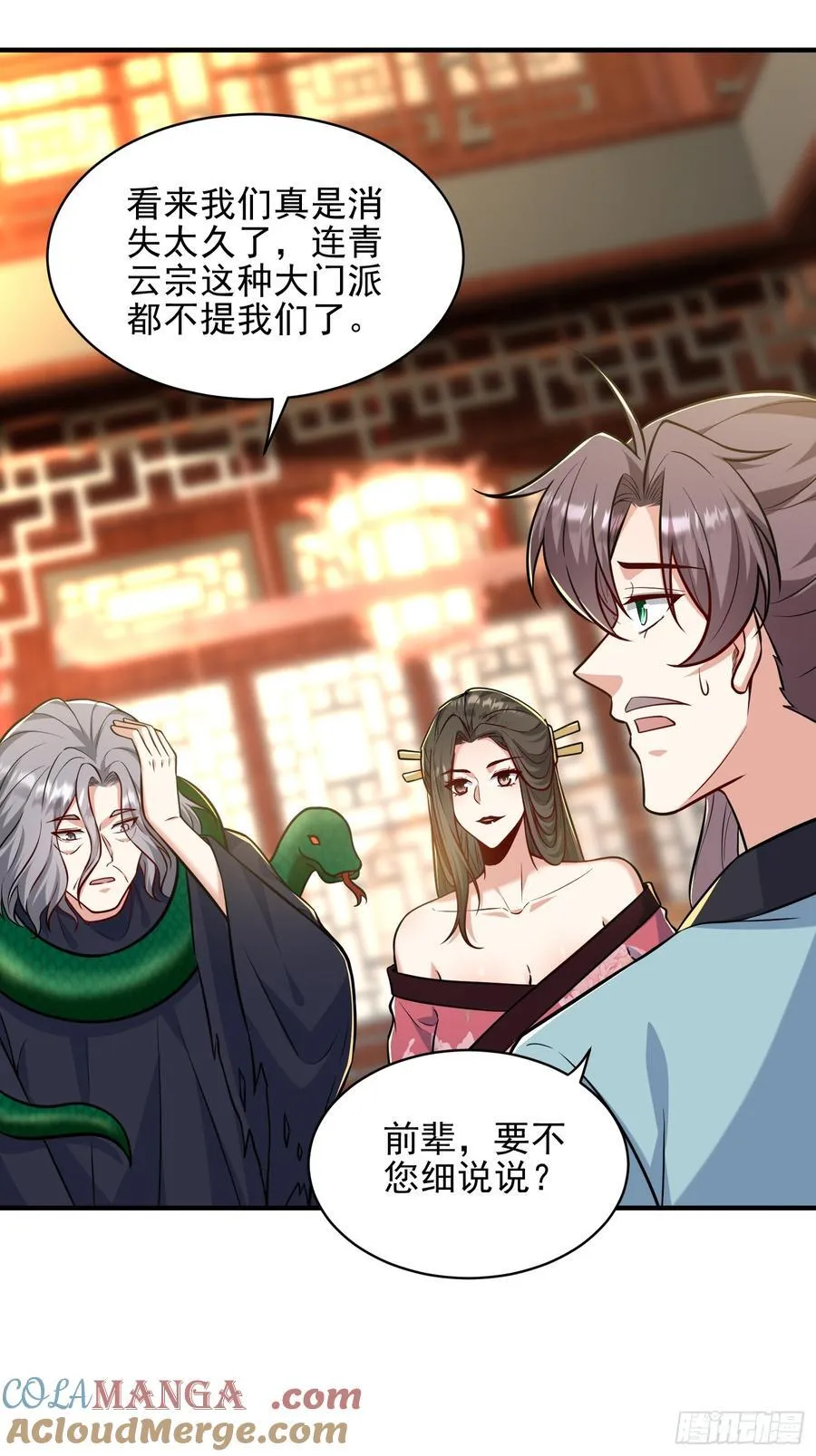 第55话 秘闻18