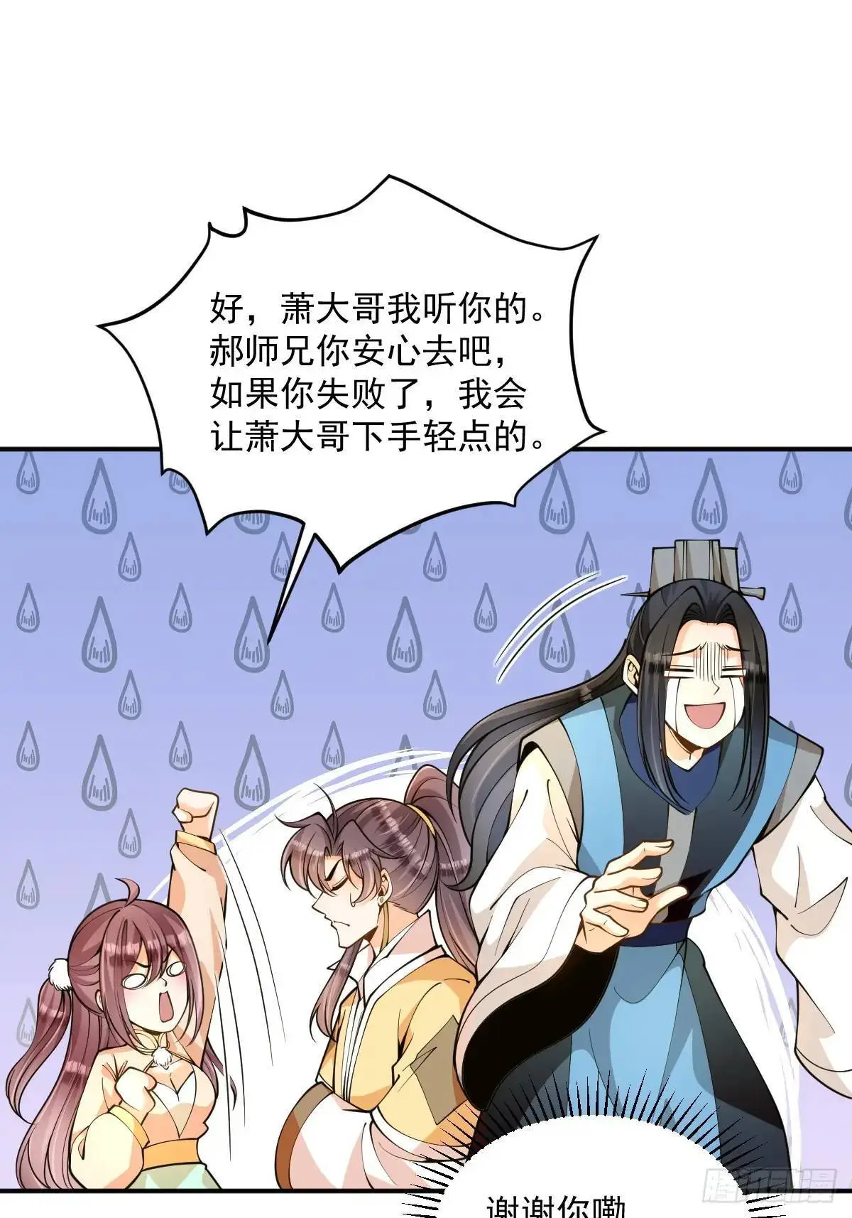 第36话 狼小弟34