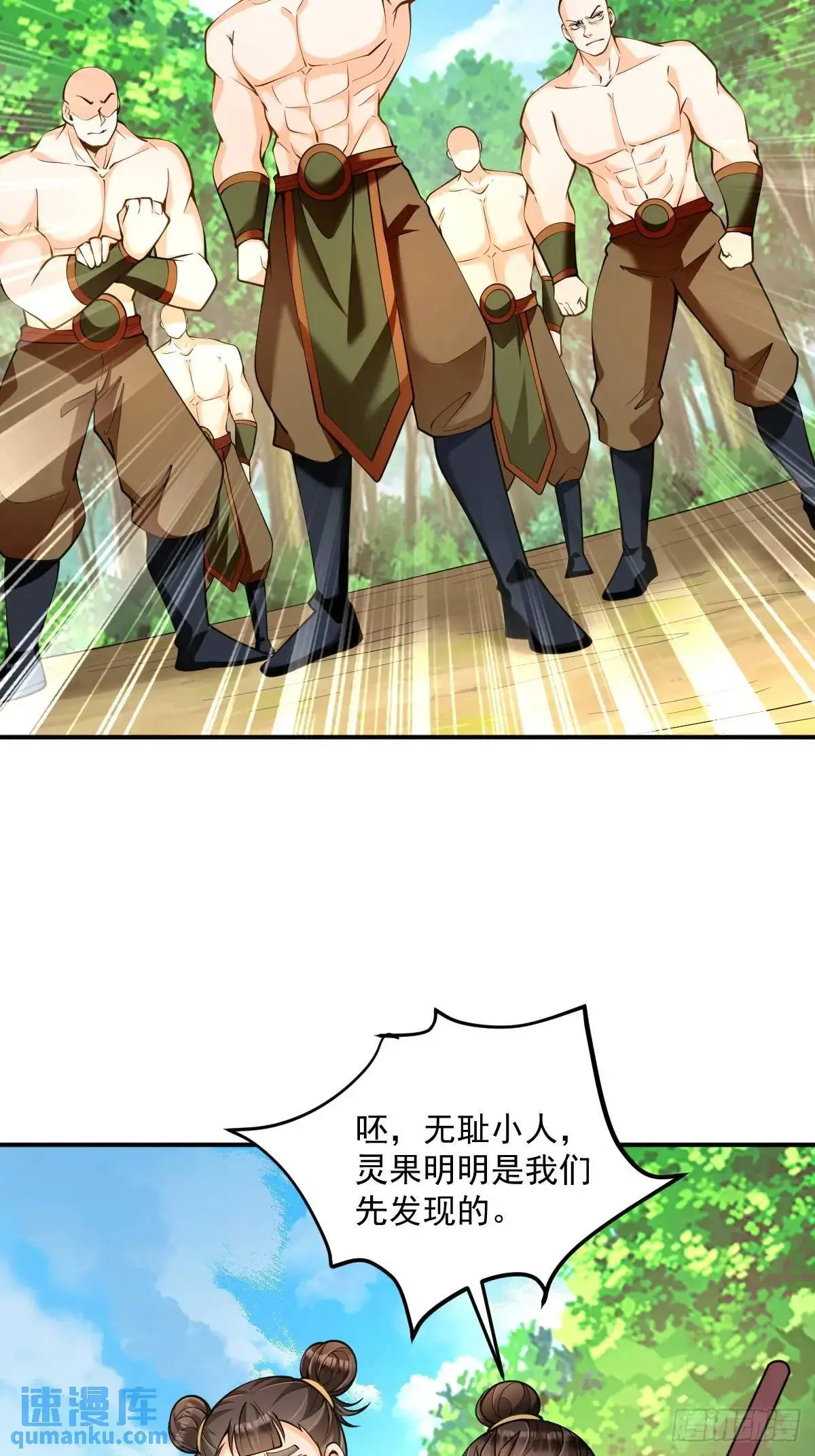 第36话 狼小弟30