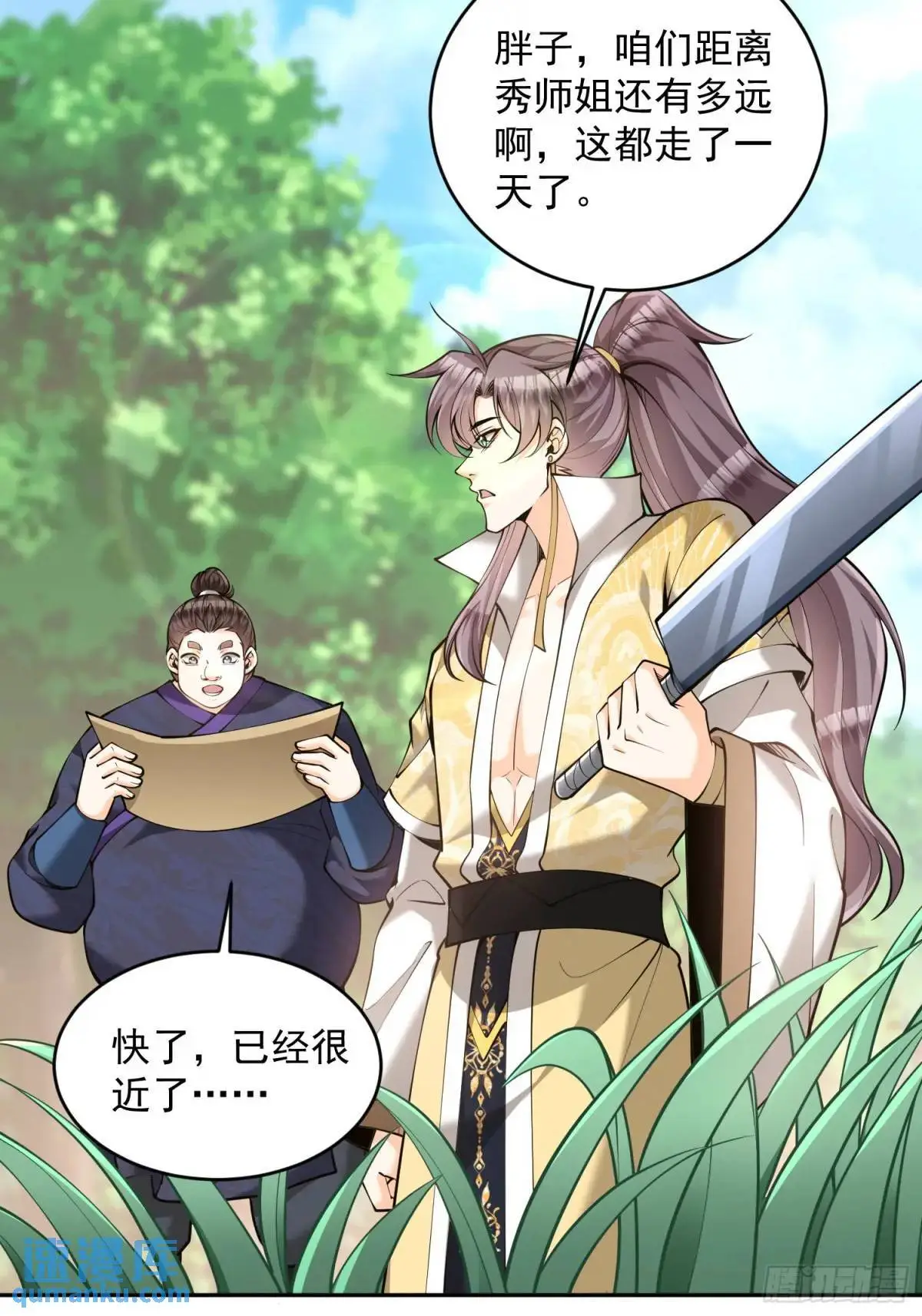 第41话  兽潮2