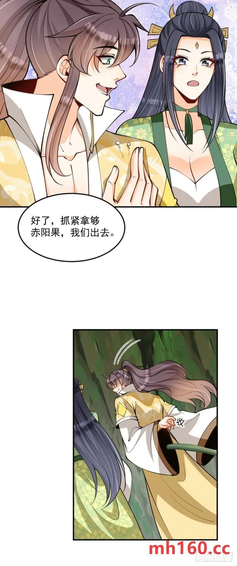 第46话 宗门修炼8
