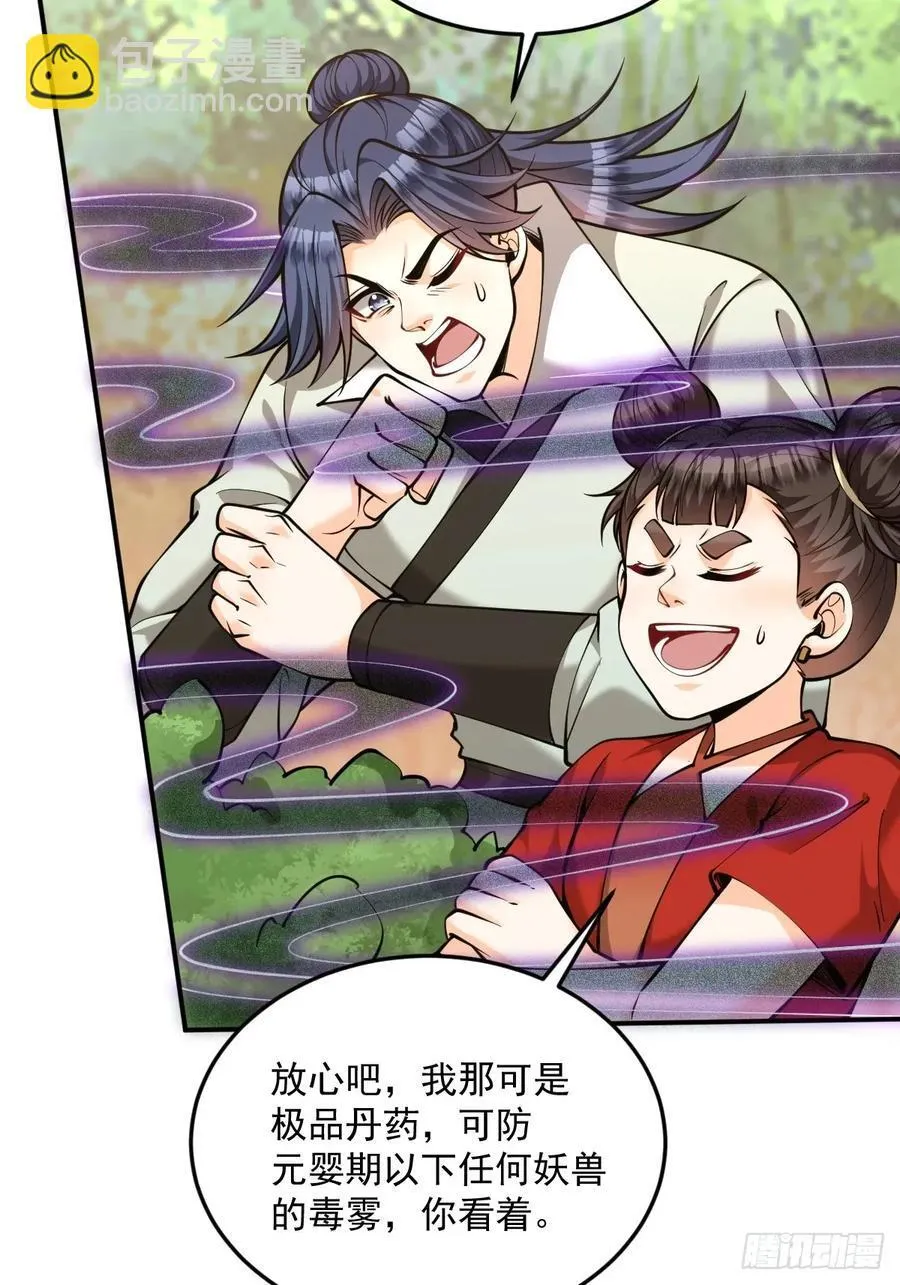 第44话 大战兽王16