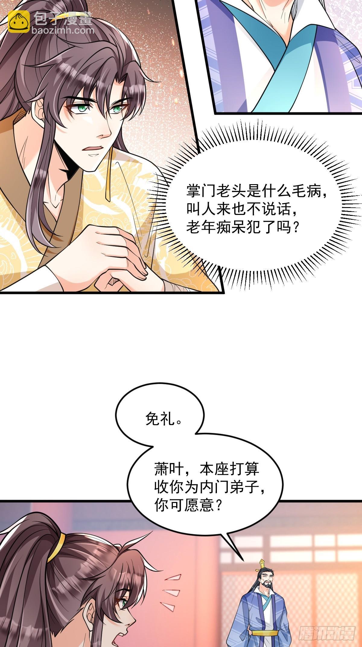 第8话 心魔幻境15