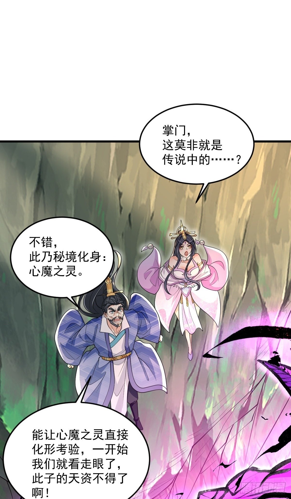 第9话 秦山入魔？1