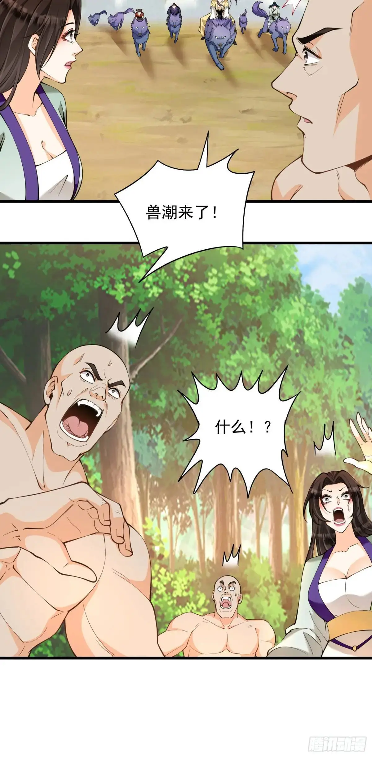第42话  40.一群神经病7