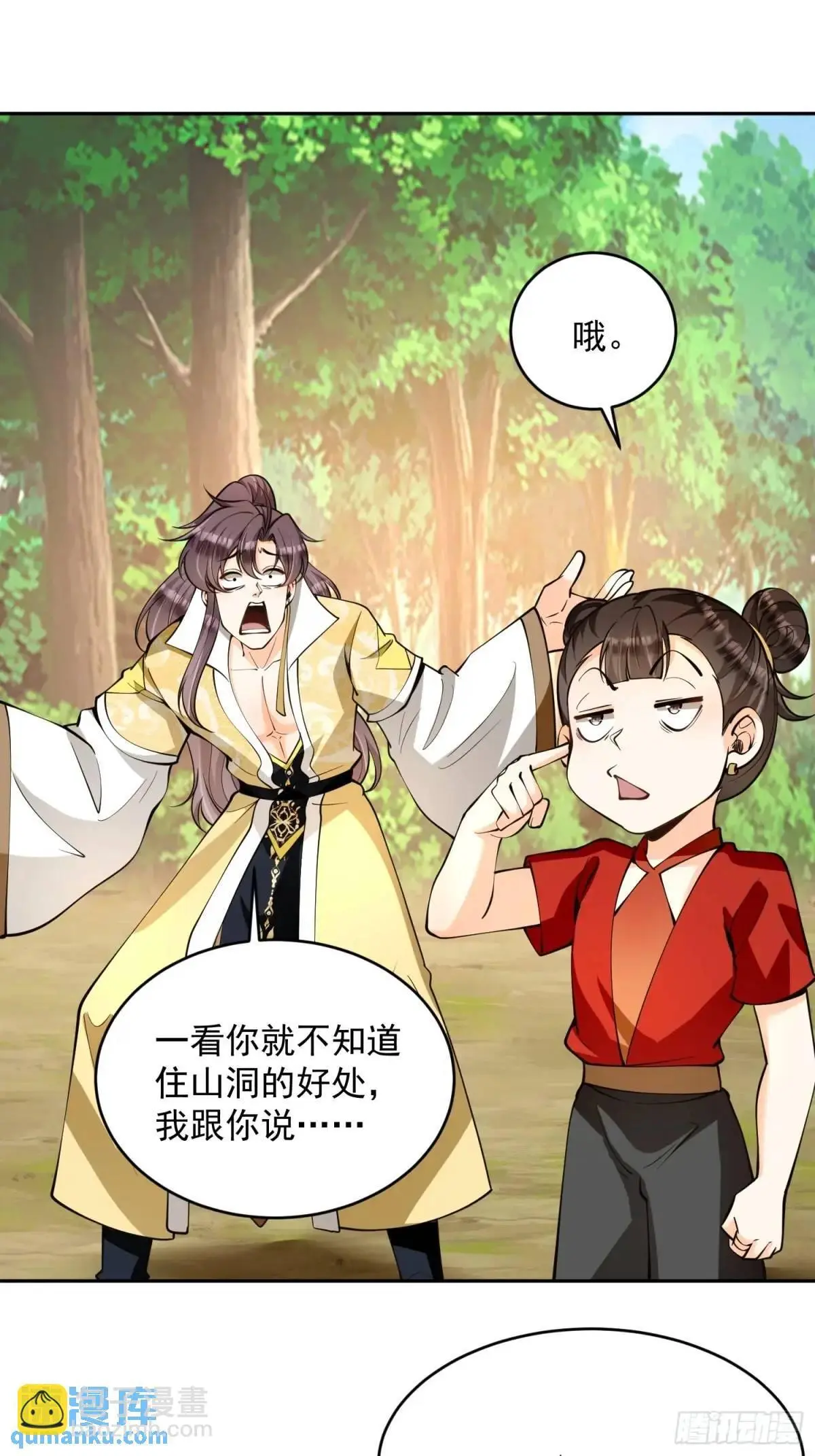 第40话  暧昧一夜16
