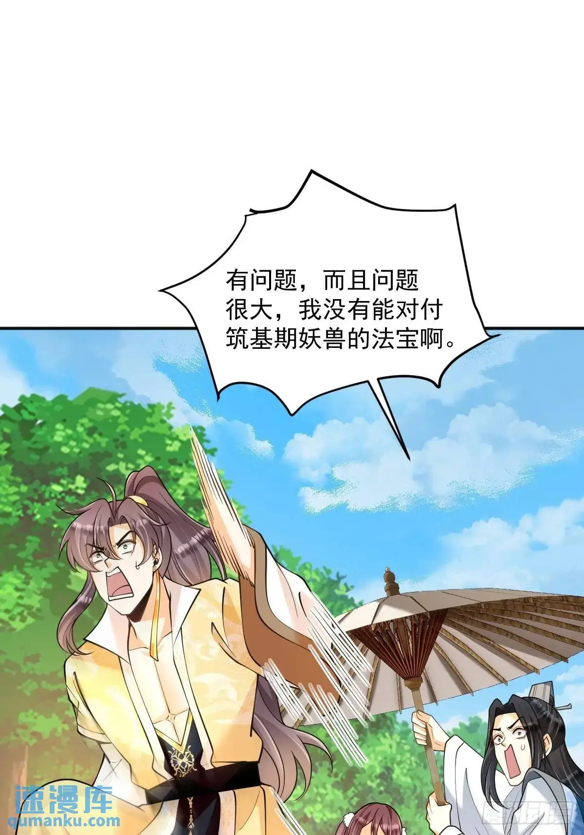 第33话 偶遇51