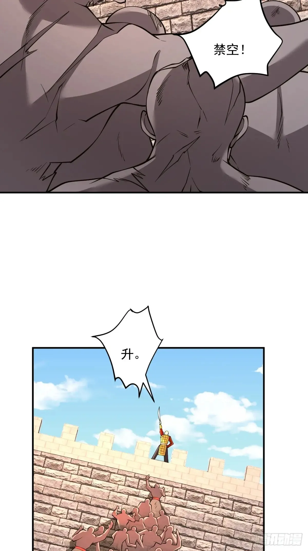 第50话  魔族攻城33