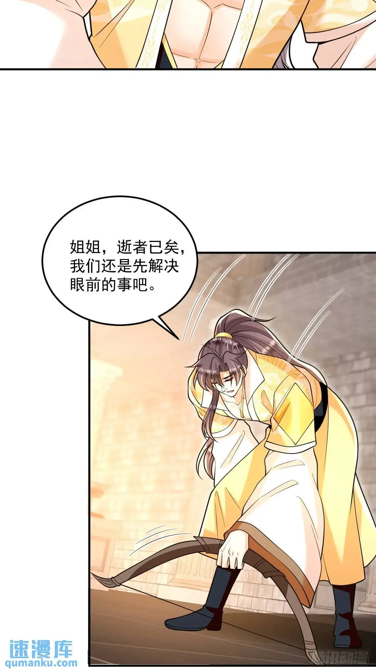 第25话  魔踪初现11