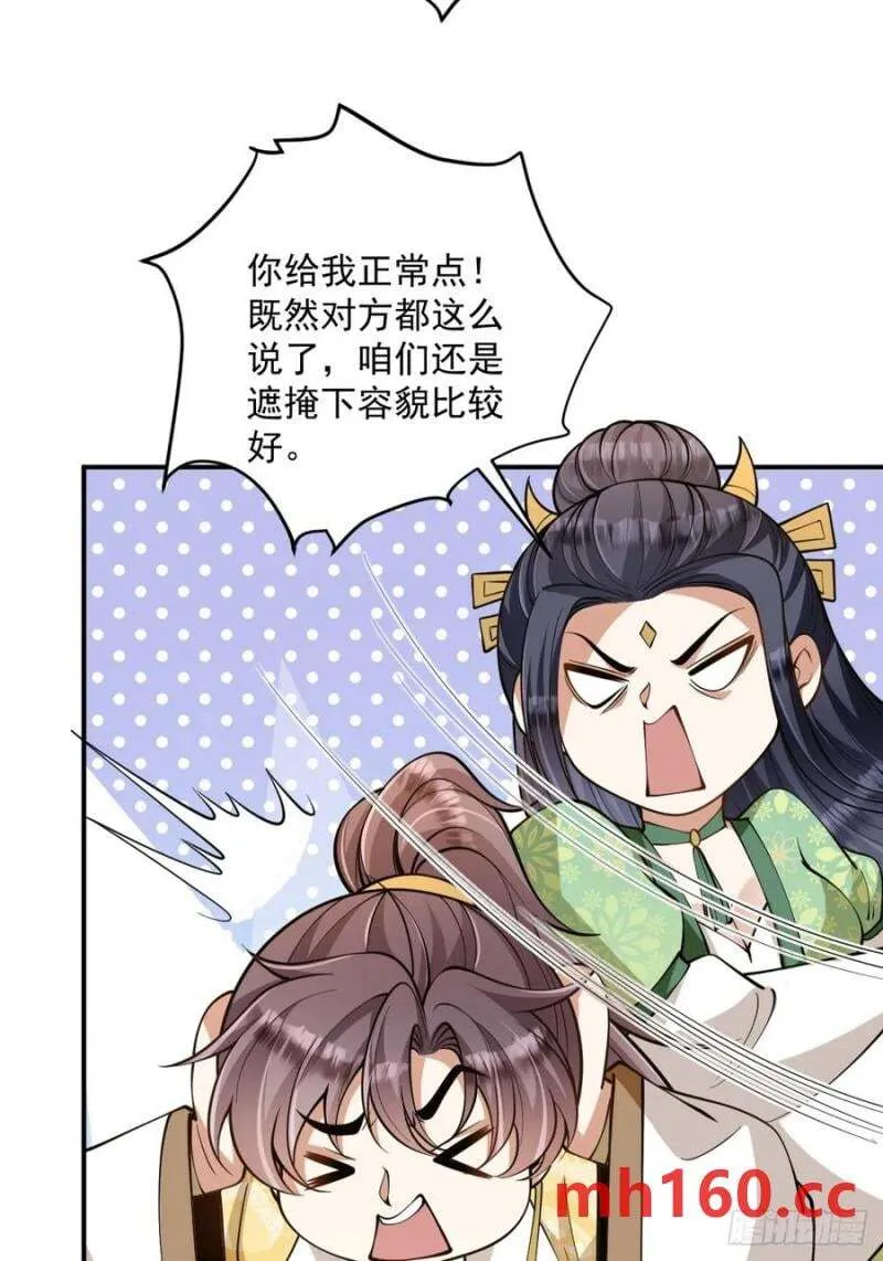 第48话 调查魔踪42