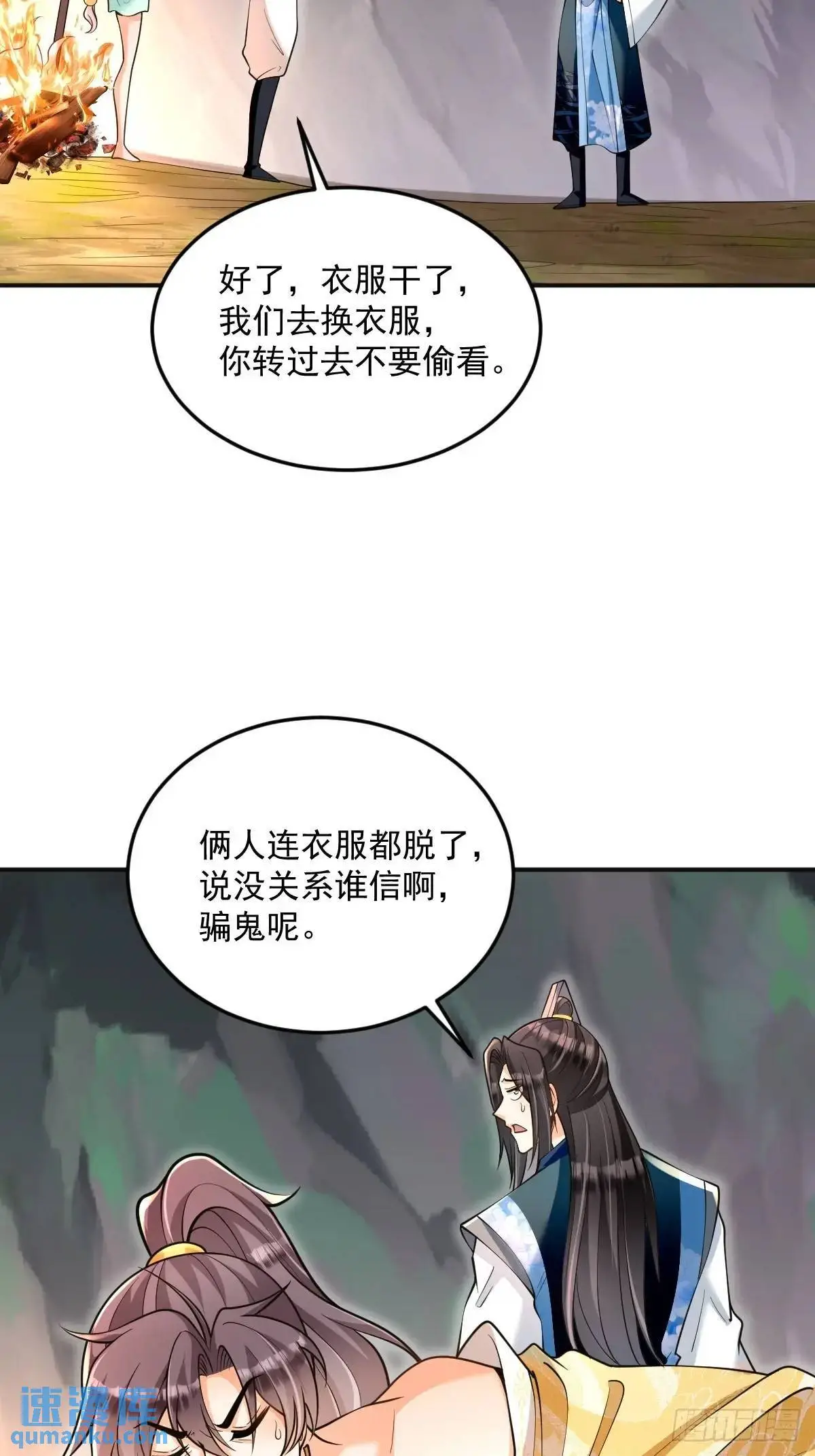 第33话 偶遇16