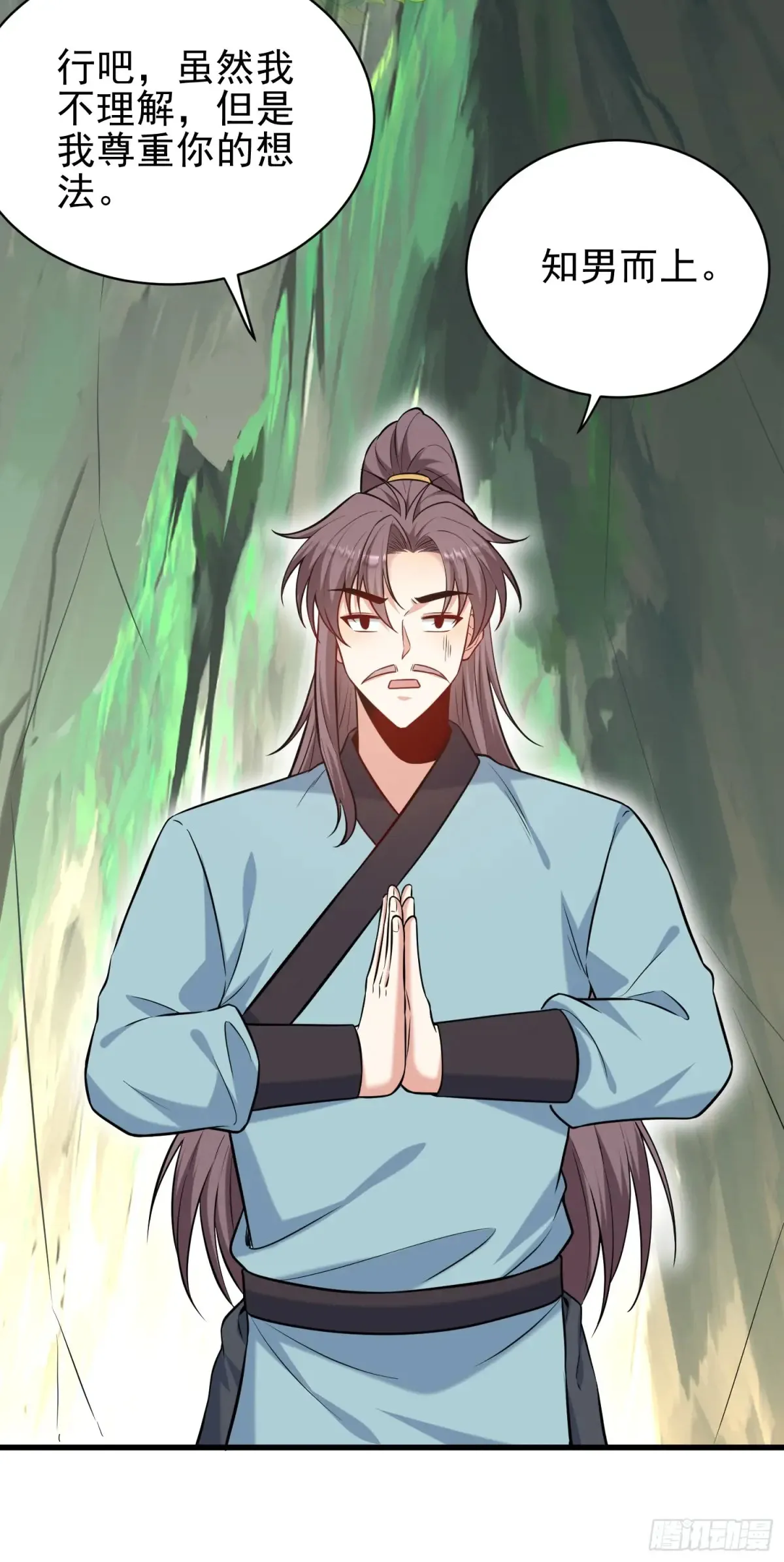 第54话 轩辕，大哥？！49