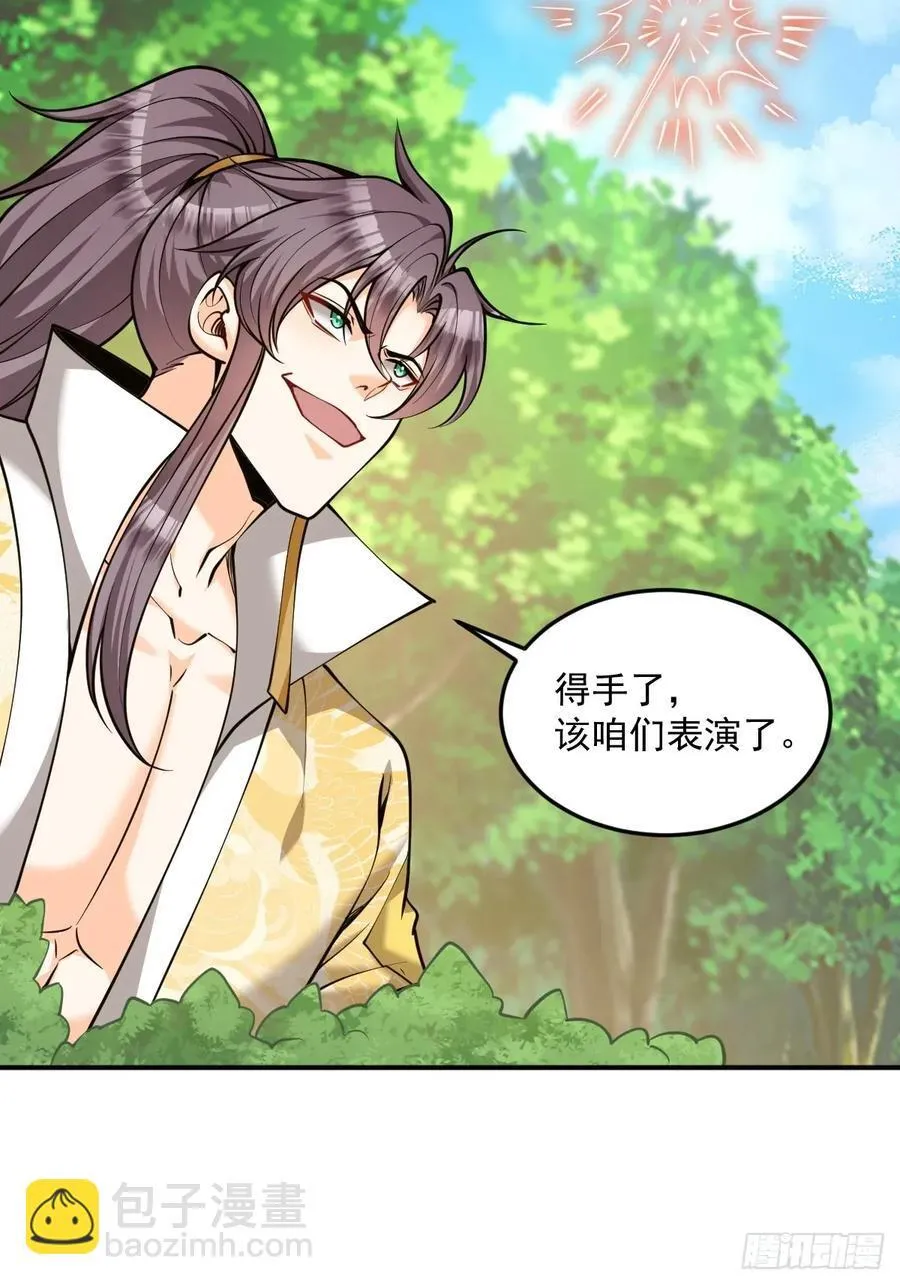第44话 大战兽王32