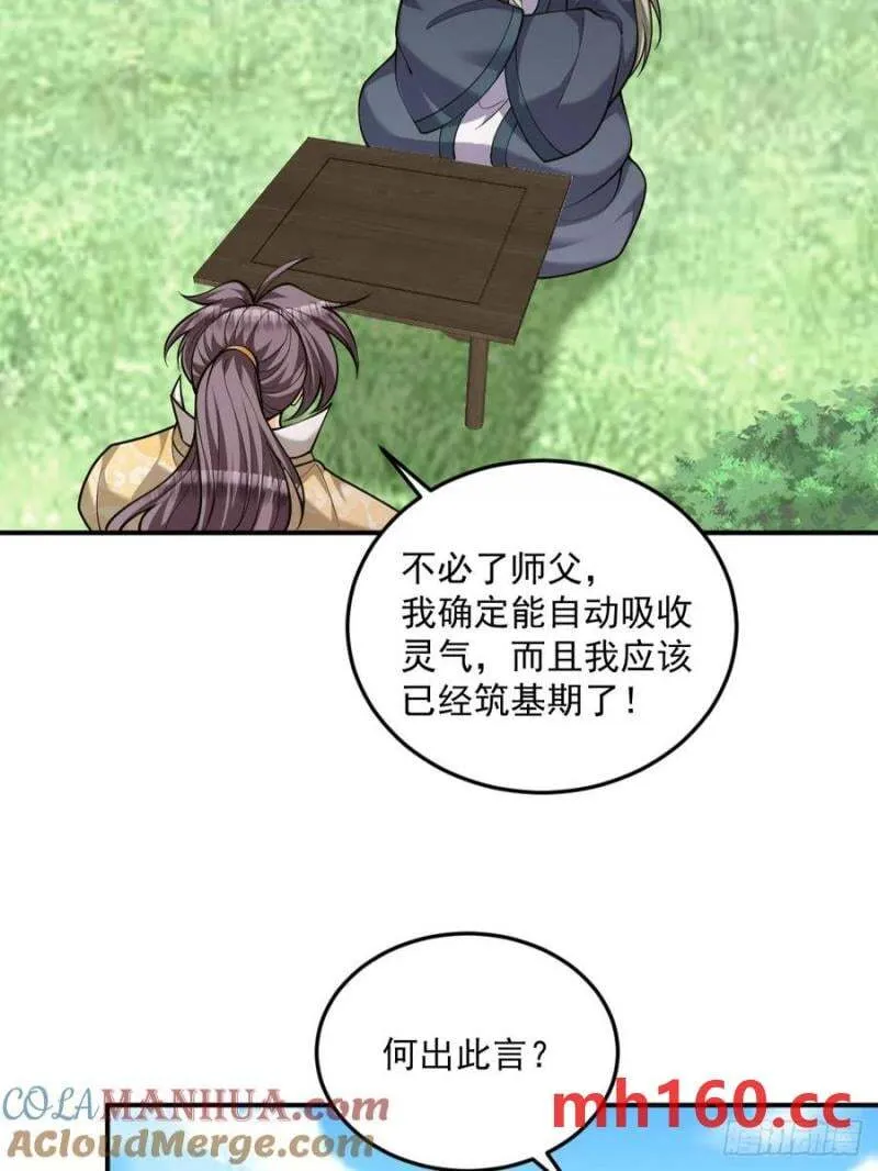 第47话 宗门修炼214