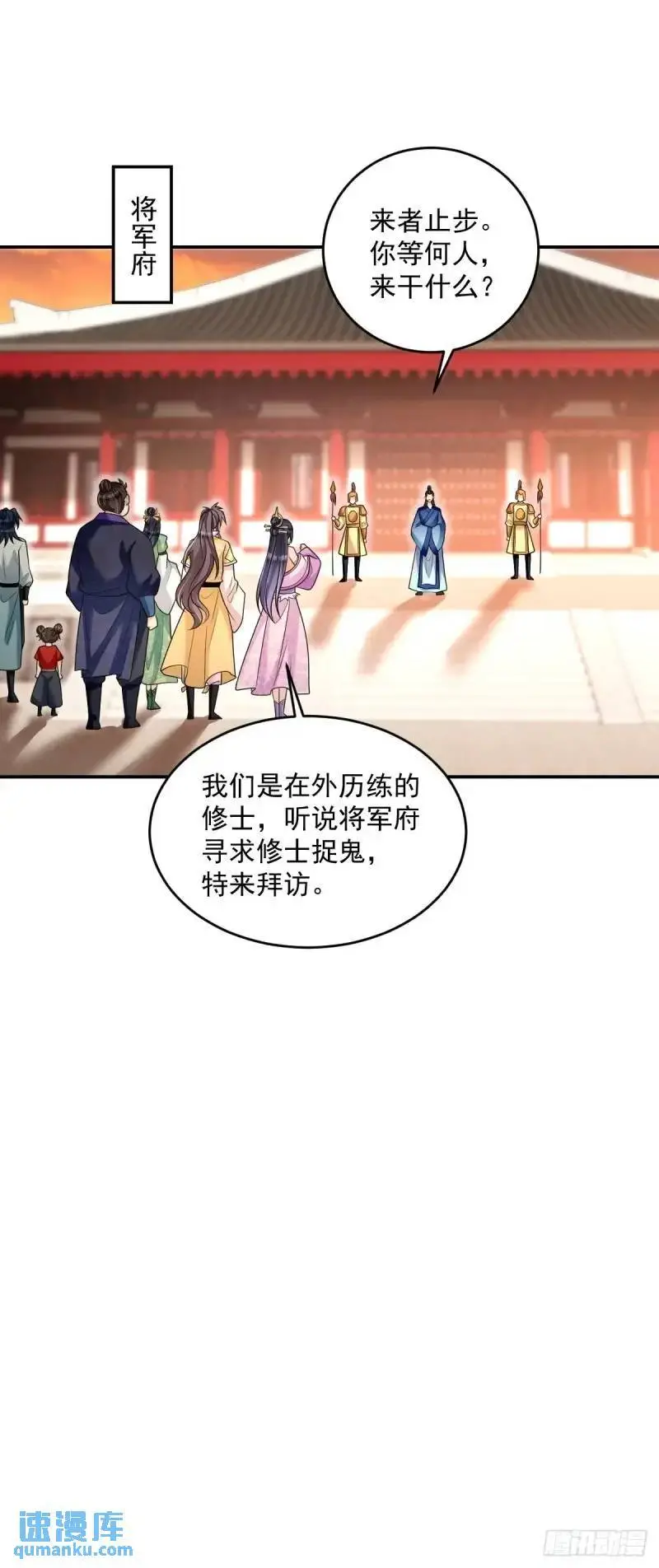 第19话 告示有鬼27