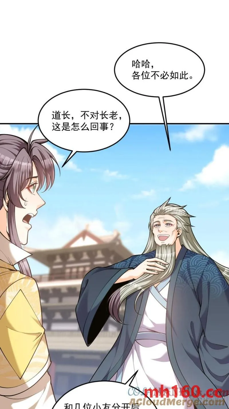 第46话 宗门修炼29